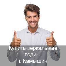Оформление удостоверение в г. Камышин (Купить зеркальные водительские права в Камышине) - инструктор Иван 89