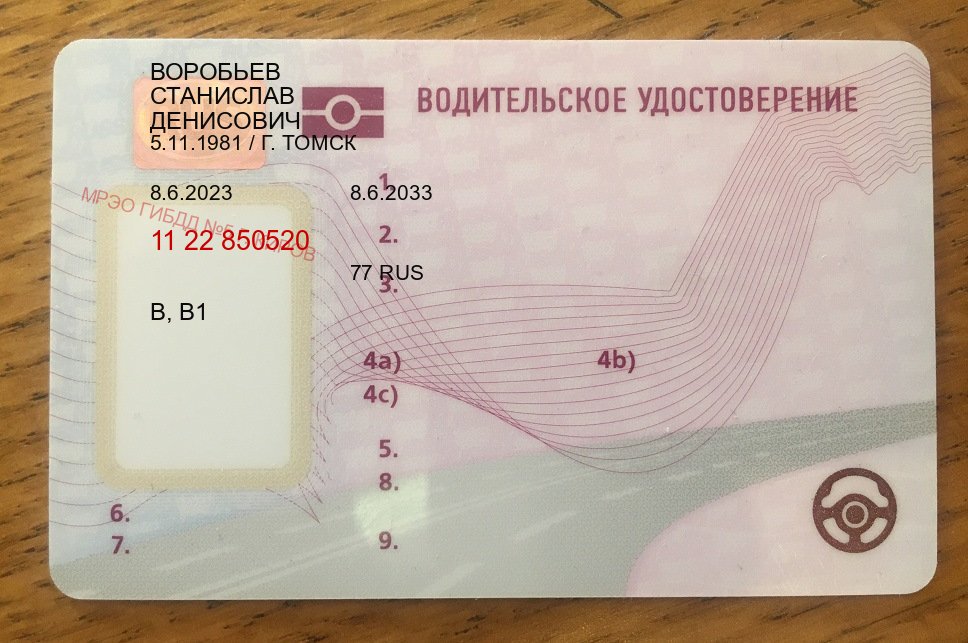 Легальные удостоверение в г. Камышин (Помощь: вернуть права лишили водительского что делать в Камышине — Полный пакет за 2-3 дня) - пример бланка 60 Легальные удостоверение в г. Камышин (Помощь: вернуть права лишили водительского что делать в Камышине — Полный пакет за 2-3 дня) - пример бланка 60