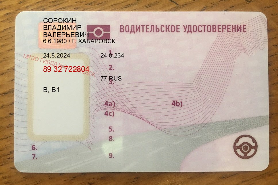 Сделать удостоверение в г. Камышин (Купить водительское удостоверение дубликат в Камышине — Полный пакет срочно) - пример бланка 94 Сделать удостоверение в г. Камышин (Купить водительское удостоверение дубликат в Камышине — Полный пакет срочно) - пример бланка 94