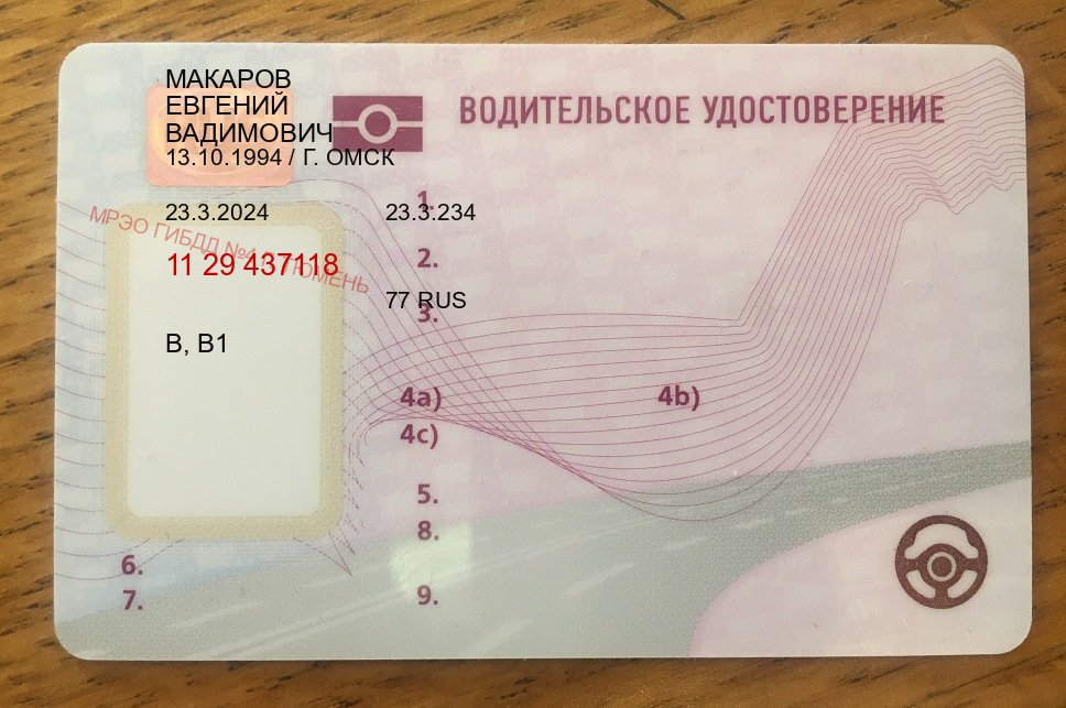 Помощь с документы в г. Камышин (Купить водительские права категории B в Камышине — Без сдачу экзаменов) - пример бланка 39 Помощь с документы в г. Камышин (Купить водительские права категории B в Камышине — Без сдачу экзаменов) - пример бланка 39